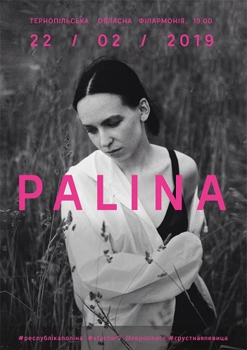 Сольний концерт PALINA (Республіка Поліна)