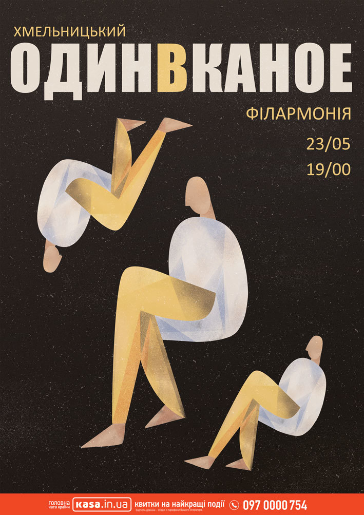 ОДИН В КАНОЕ