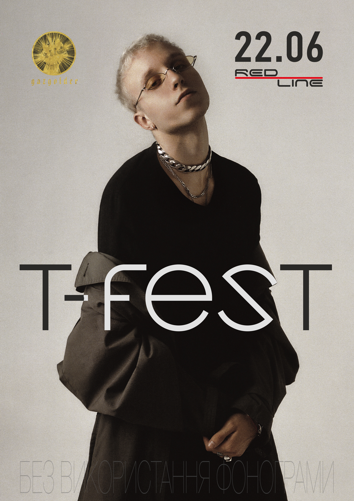 T лет. Т фест. T-Fest концерт. T-Fest афиша. T Fest Постер.